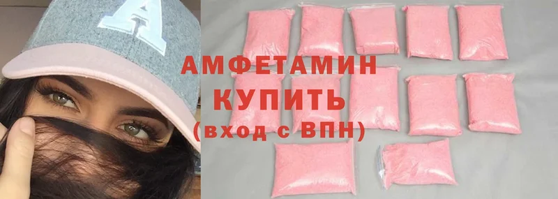 Amphetamine Розовый  Карабулак 