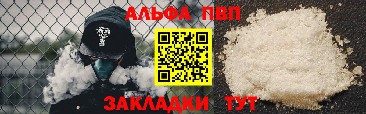 A PVP мука Карабулак