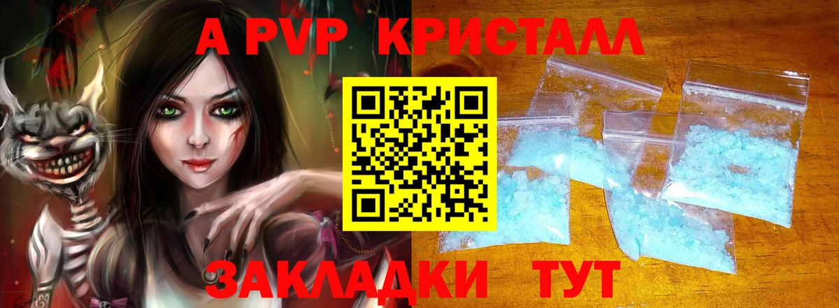A PVP крисы CK  Вход с VPN  Карабулак  Alpha-PVP крисы CK  Альфа ПВП мука 