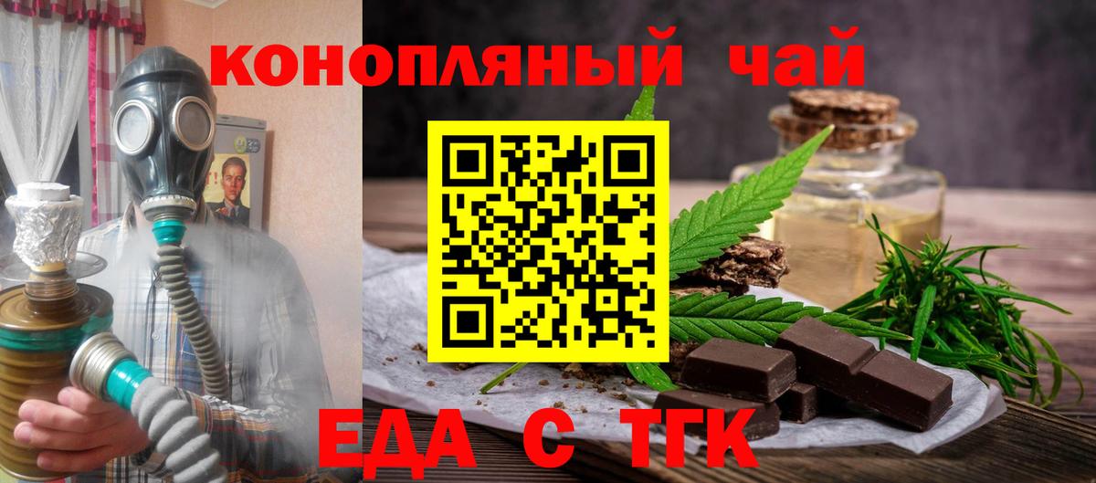 Карабулак  Еда ТГК конопля  Вход с VPN 
