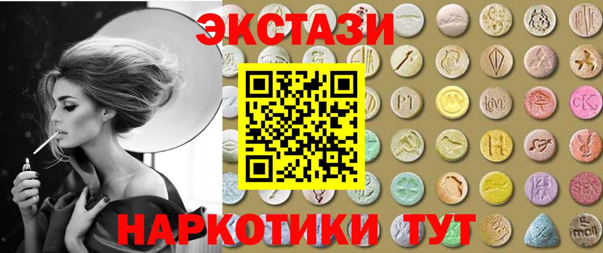 Ecstasy круглые Карабулак