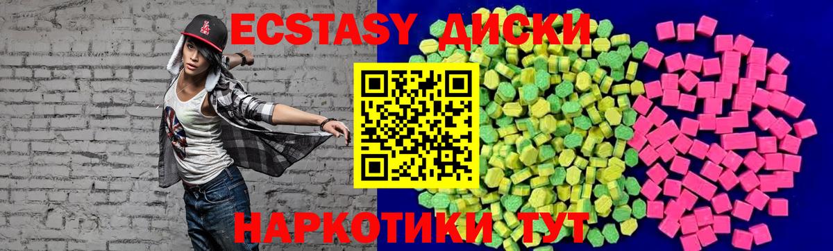 Экстази XTC  Вход с VPN  купить наркоту  Карабулак  Ecstasy 