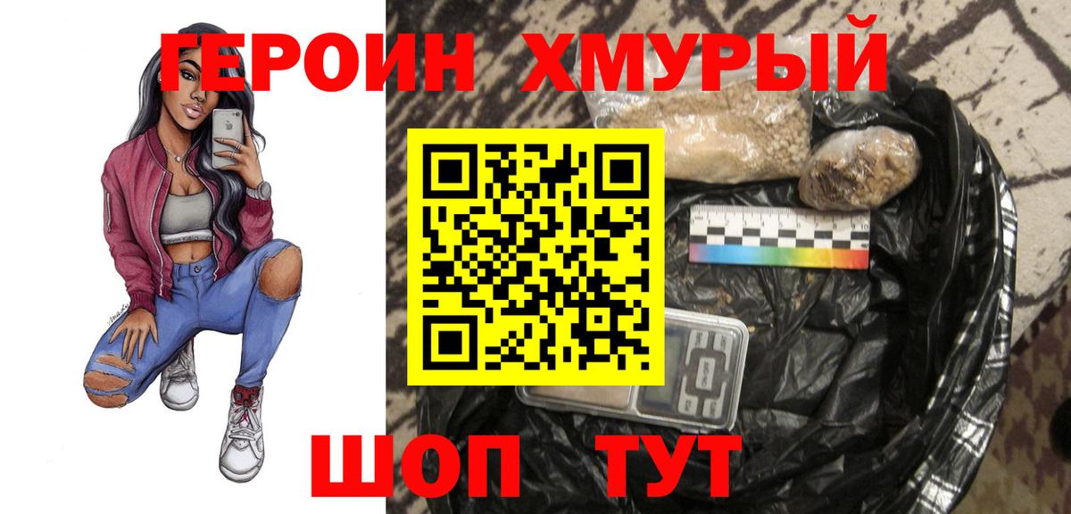 ГЕРОИН гречка  Героин  Карабулак  Вход с VPN 