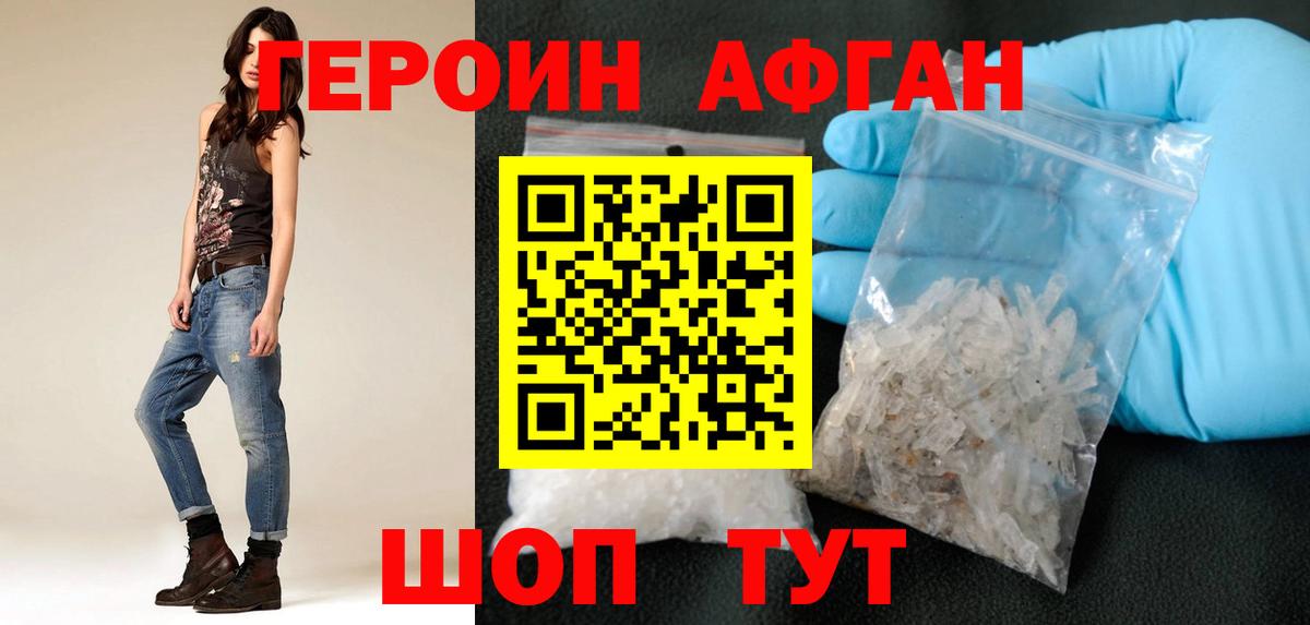 Героин VHQ Карабулак