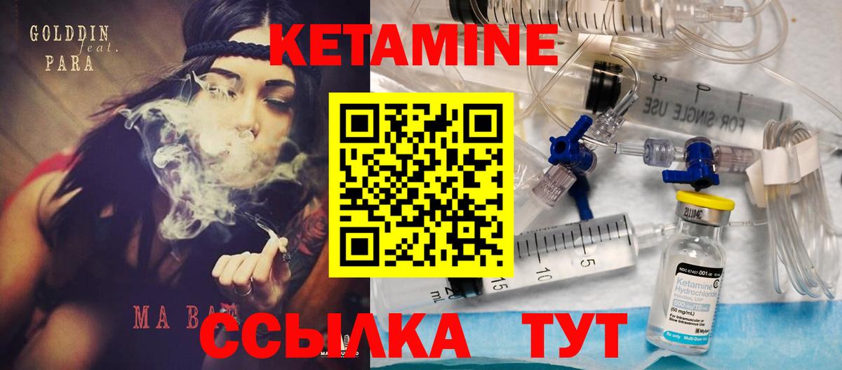 Кетамин VHQ  КЕТАМИН ketamine  Вход с VPN  Карабулак 