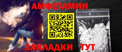 амфетамин Абакан