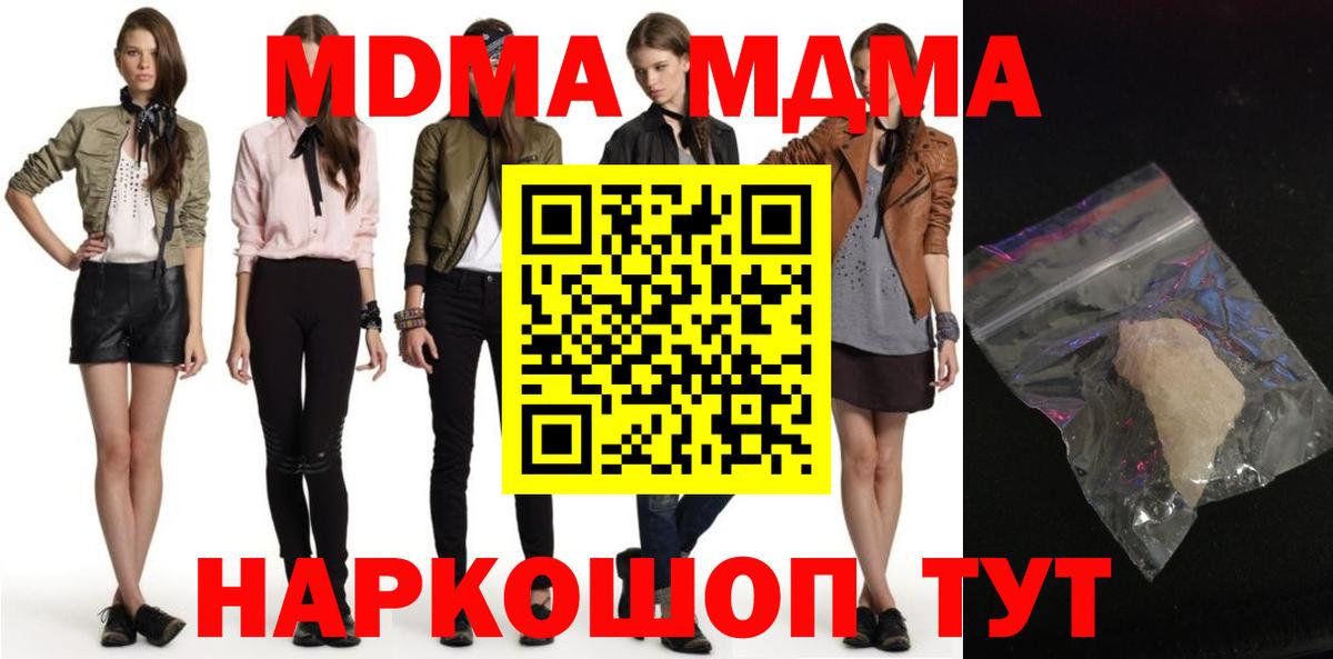 MDMA Molly  МДМА молли  Карабулак  МДМА  Вход с VPN 