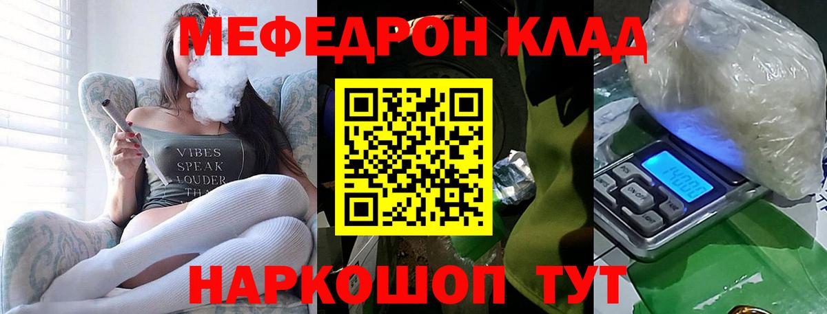 МЯУ-МЯУ мяу мяу  Мефедрон  Карабулак  МЯУ-МЯУ  Вход с VPN  МЯУ-МЯУ 4 MMC 