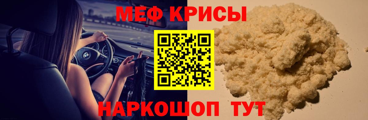 Мефедрон  Карабулак
