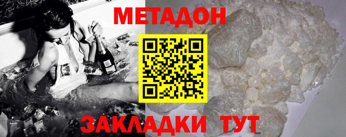 Карабулак  МЕТАДОН кристалл  shop как зайти  Вход с VPN  МЕТАДОН мёд  ОМГ ОМГ зеркало 