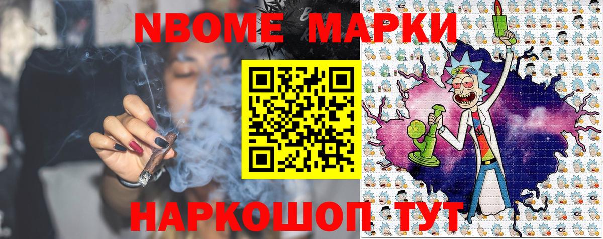 Марки N-bome  Марки NBOMe 1,5мг  Вход с VPN  Карабулак 