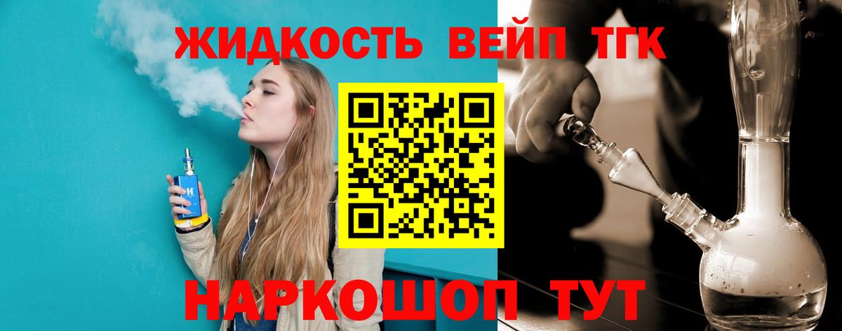 Дистиллят ТГК вейп с тгк Карабулак
