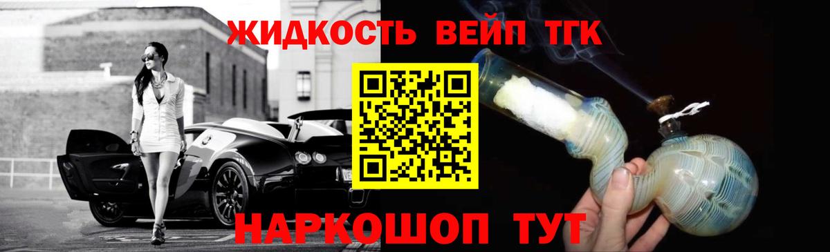 Карабулак  Дистиллят ТГК вейп  Вход с VPN 